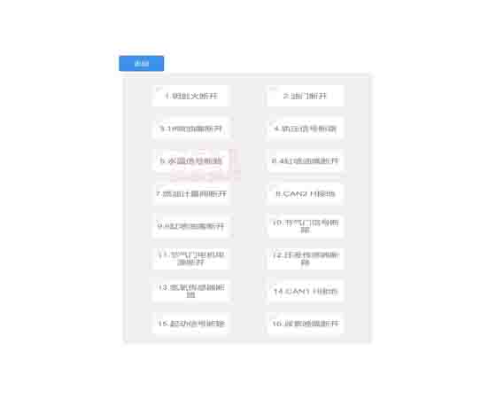 汽車故障檢測監(jiān)控系統(tǒng)