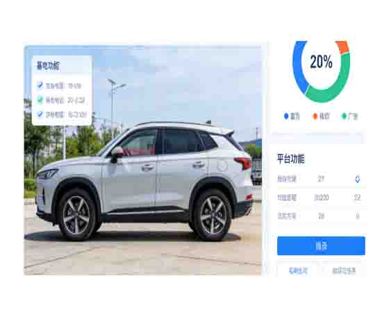 新能源（純電動）汽車實訓教學管理平臺