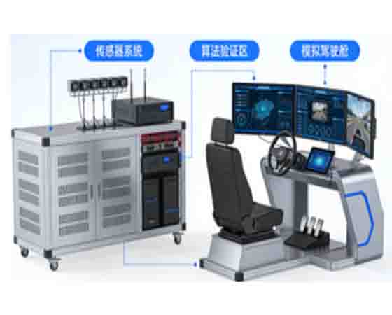 自動駕駛教學科研設備